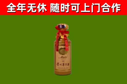 中卫回收30年茅台酒