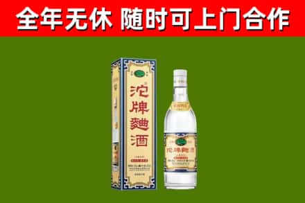 中卫回收沱牌曲酒