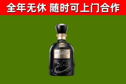 中卫回收古井贡酒