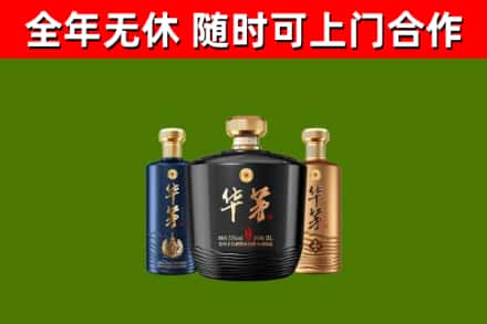中卫回收华茅
