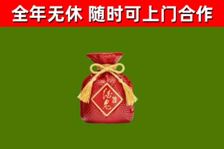 中卫回收酒鬼酒