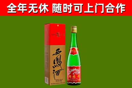 中卫回收西凤酒